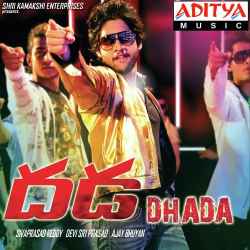 Bhoome Gundramga