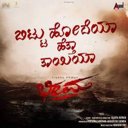 Aadi Baa Magane Bheema