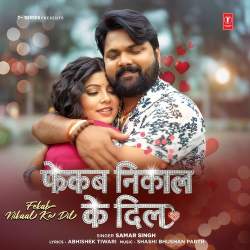 Fekab Nikaal Ke Dil