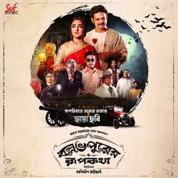 Badal Sircar Er Gaan