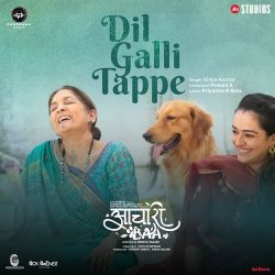Dil Galli Tappe