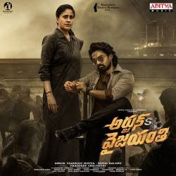Arjun Son Of Vyjayanthi