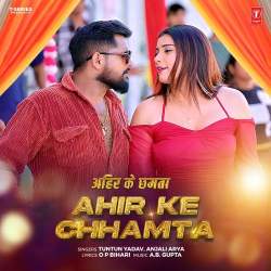 Ahir Ke Chhamta