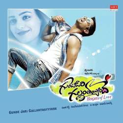 Gunde Jaari Gallanthayinde