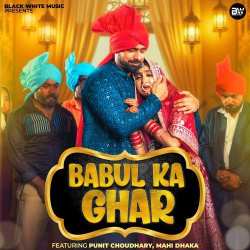 Babul Ka Ghar