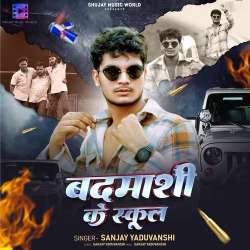 Badmashi Ke School