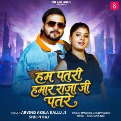 Hum Patari Hamar Raja Ji Patare