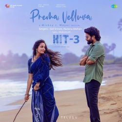 Prema Velluva (Telugu)