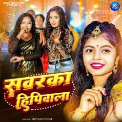 Sawarka Hippi Wala