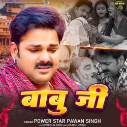 Babu Ji
