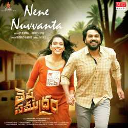 Nene Nuvvanta