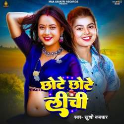 Chhote Chhote Lichi
