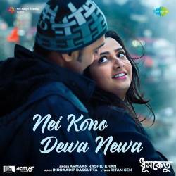 Nei Kono Dewa Newa