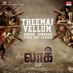 Themmai Vellum