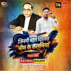 Bhim Ke Kalamiya