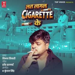 Lat Lagal Cigarette Ke