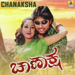 Banna Bannada