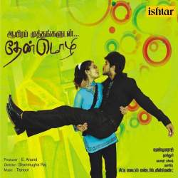 Palodu Thaen