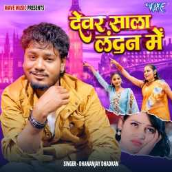 Devar Sala London Me