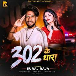 302 Ke Dhara