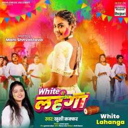White Lahanga