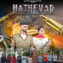 Hatheyar