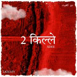 2 Killey