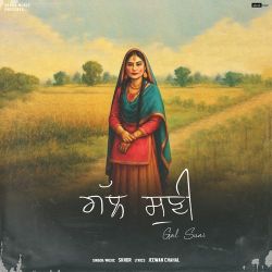 Gal Suni