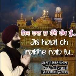 JIS HAAL CH RAKHE RABB TU