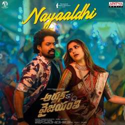 Nayaaldhi