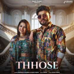 Thhose