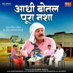 Aadhi Bottal Pura Nasha