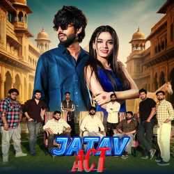 Jatav Act