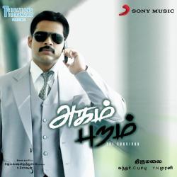 Agam Puram Theme Music