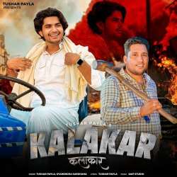 Kalakar