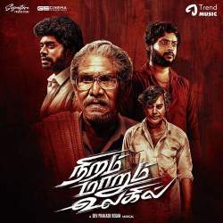 Siru Varam