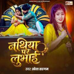 Nathiya Par Lubhai