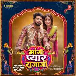 Maangi Pyaar Rajaji