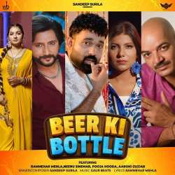 Beer Ki Bottle