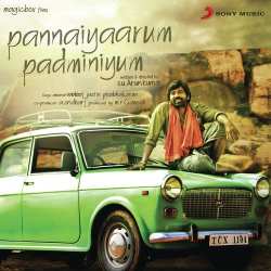 Enakkaaga Poranthaayae