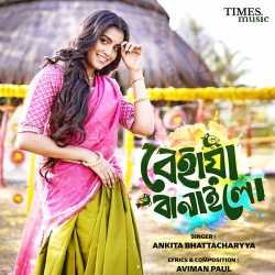Behaya Banailo