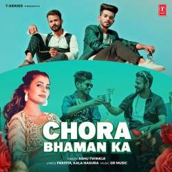 Chora Bhaman Ka