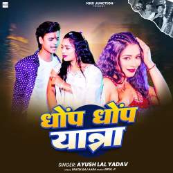 Ghop Ghop Yatra