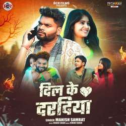 Dil Ke Dardiya