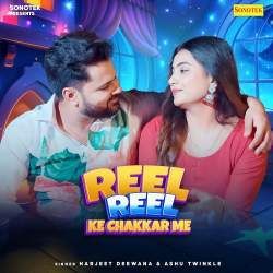 Reel Reel Ke Chakkar Me