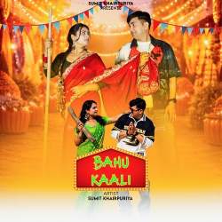 Bahu Kaali