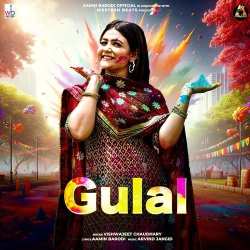 Gulal