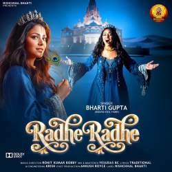Radhe Radhe
