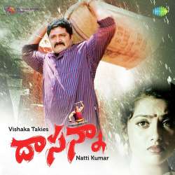 Chamaa Chakka