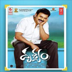 Nimisham Nimisham